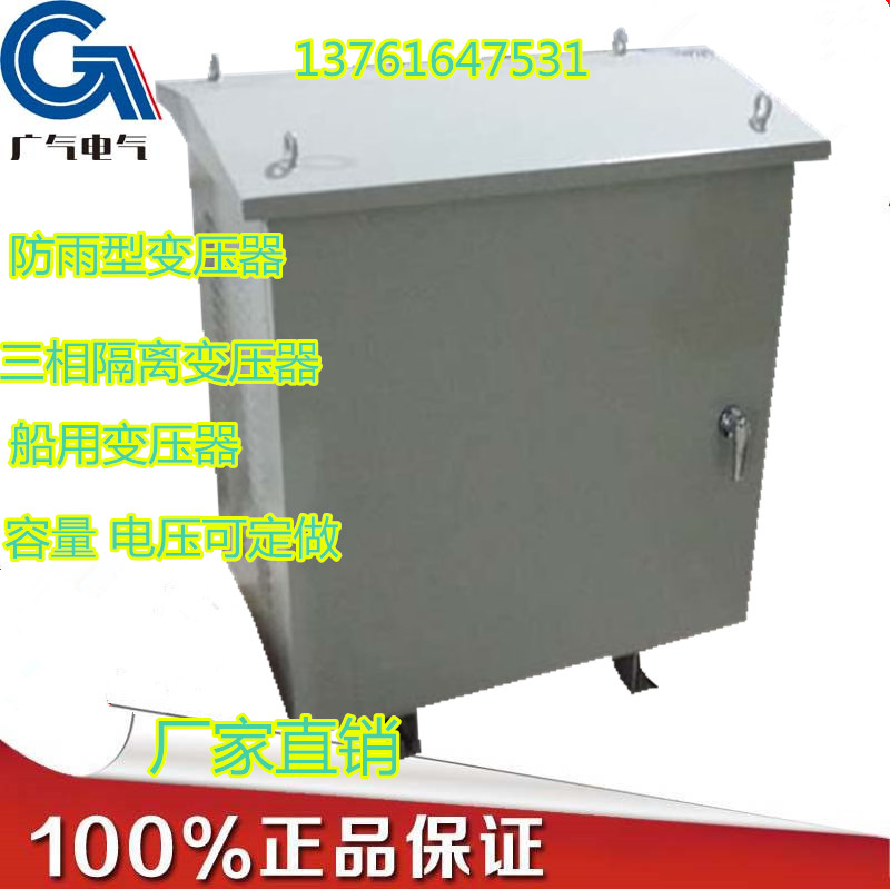 SG-50KVA防雨变压? /></a></td></tr>
                                       </table>
                                       <span><a href=